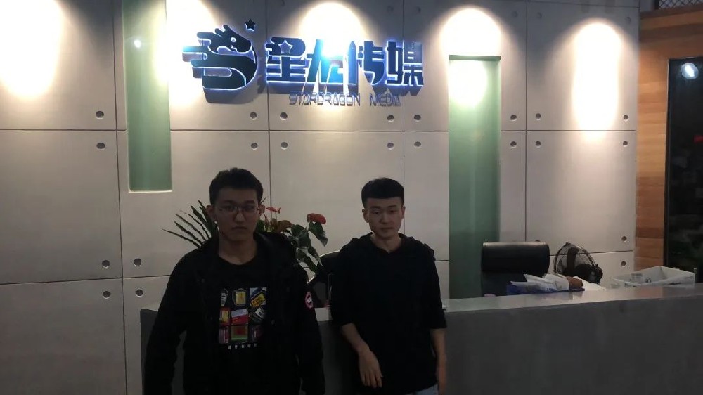 我校学生就职于苏州龙星传媒
